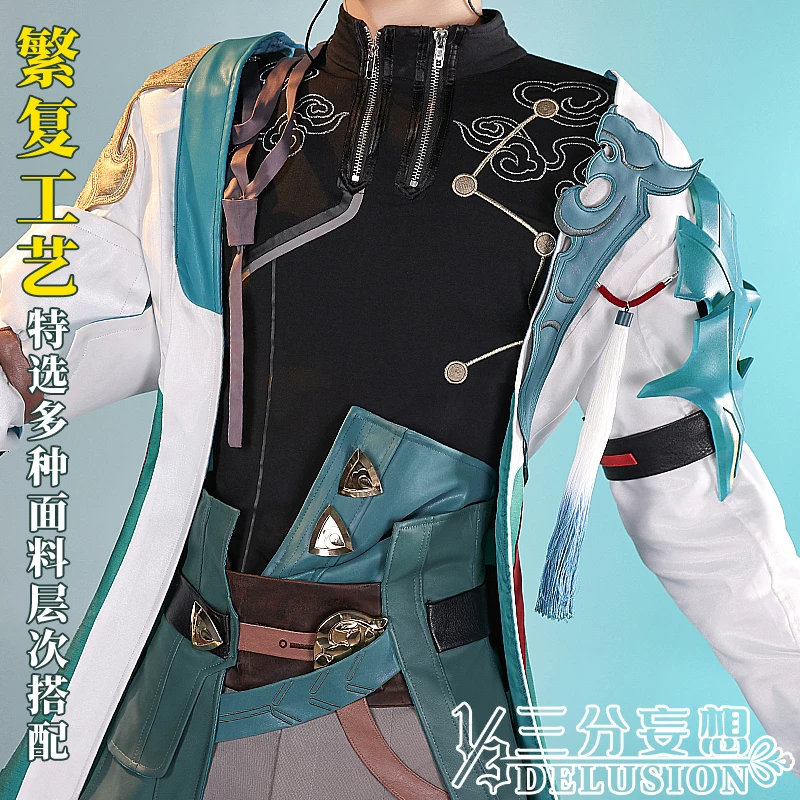 Трижды воображение Cap Star Dome Cos сервис Danheng Game Anime COSPALY Мужской C сервис Мужской набор