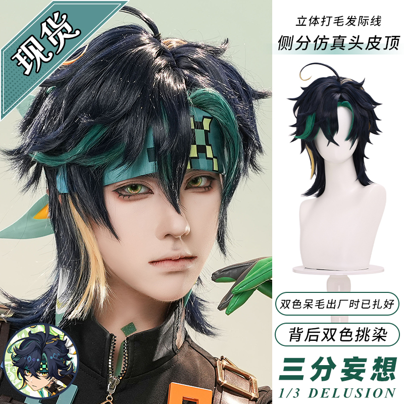 Three-Point Fantasy Genshin Impact Kinyichi Cosplay Wig, Color-Blocked Bangs, Two-Tone Highlights, Short Style, Nata Youth Synthetic Hair