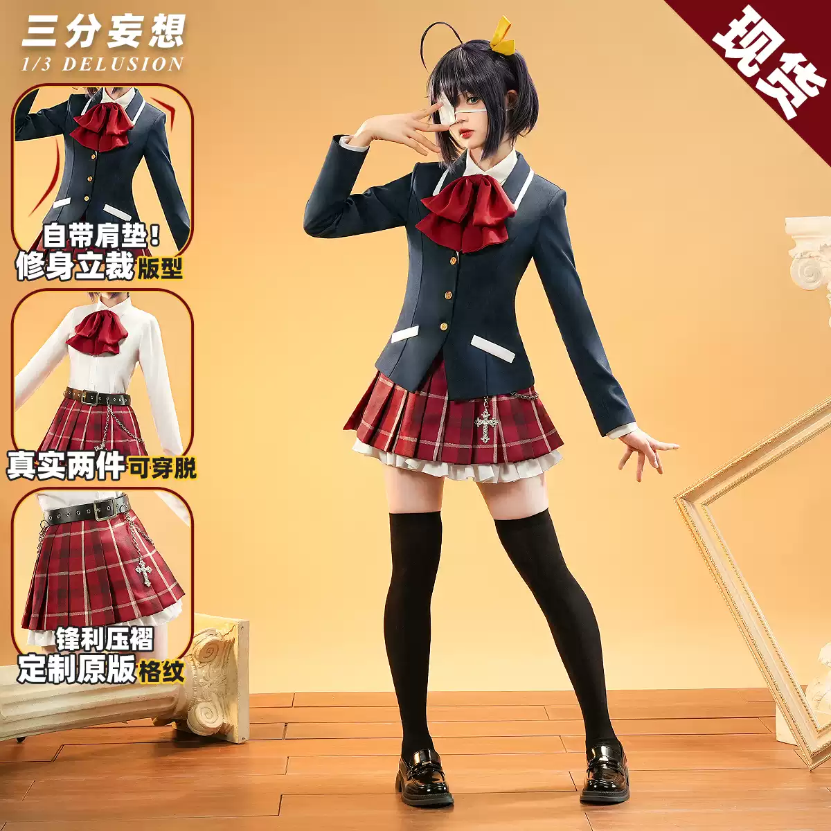 三分妄想中二病也要談戀愛cos服學院制服小鳥遊六花cosplay校服-淘寶
