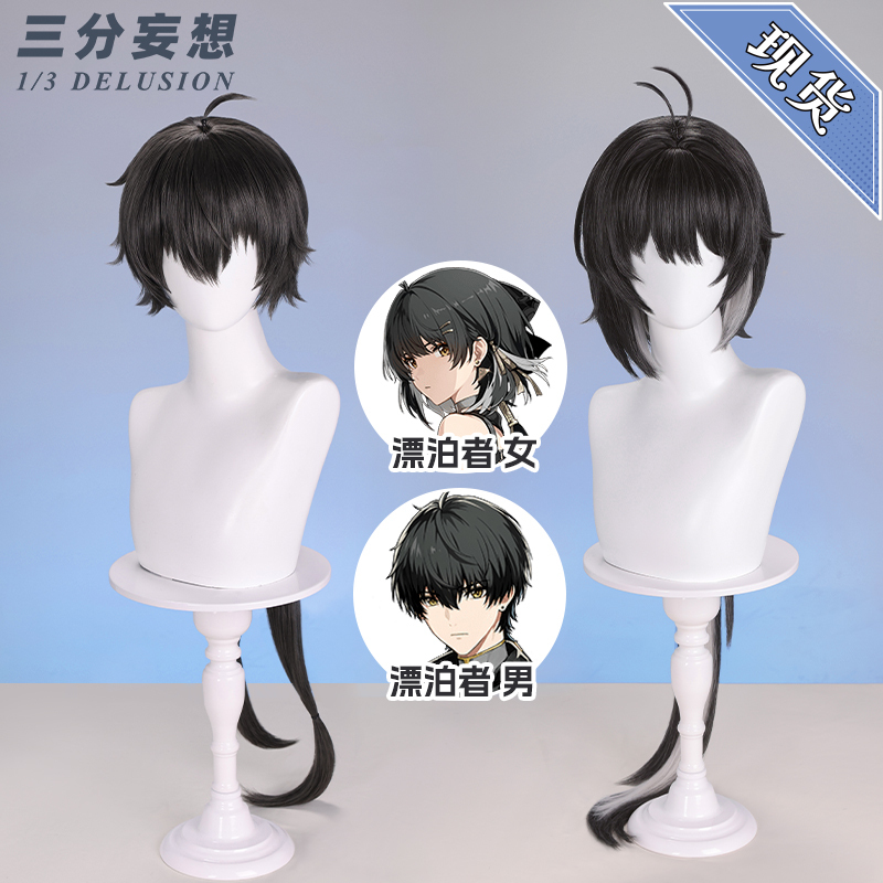 Three-Point Fantasy Tidal Wave Wanderer Unisex Cosplay Wig Natural Bangs Synthetic Hair Gradient Cornrows Ponytail Long Hair Three-Point Fantasy Tidal Wave Wanderer Unisex Cosplay Wig Natural Bangs Synthetic Hair Gradient Cornrows Ponytail Long Hair