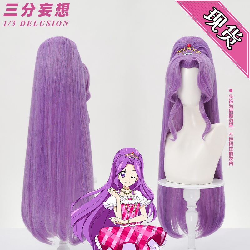 Three-Point Fantasy Idol Event Kanzaki Mizuki Cosplay Wig, Split High Ponytail, Fluffy Long Purple Wig