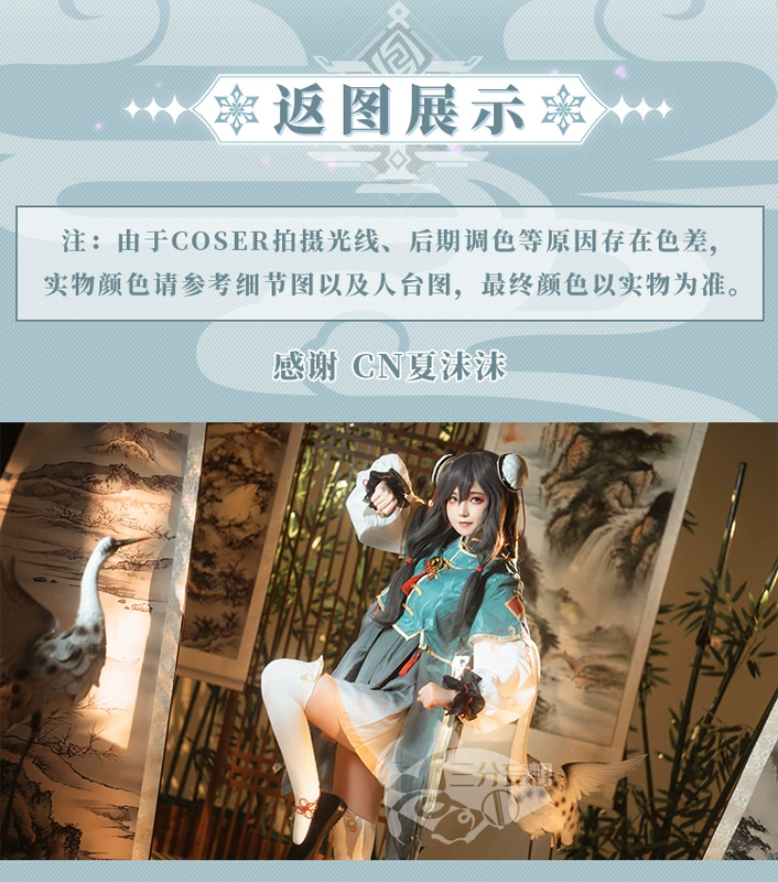 Ba điểm ảo tưởng Genshin Impact cos phù hợp với Gu Chen Qinghuai trẻ Thần Ông cosplay fan loli game anime nữ quần áo