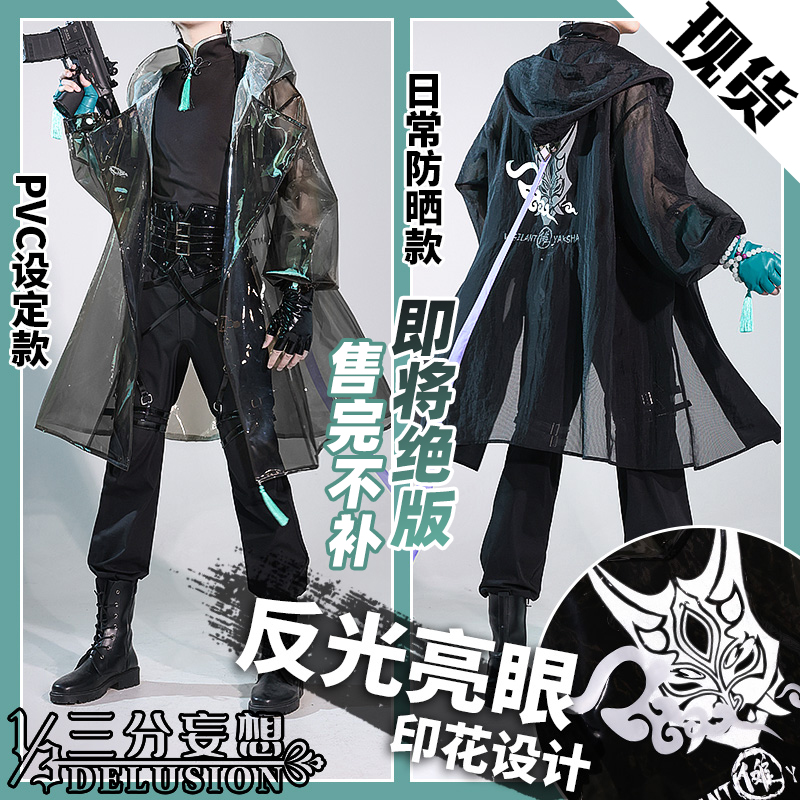 魈 三分妄想　原神コスプレ　バーシティジャケット　スタジャン　同人衣装 魈 三分妄想 原神コスプレ バーシティジャケット スタジャン