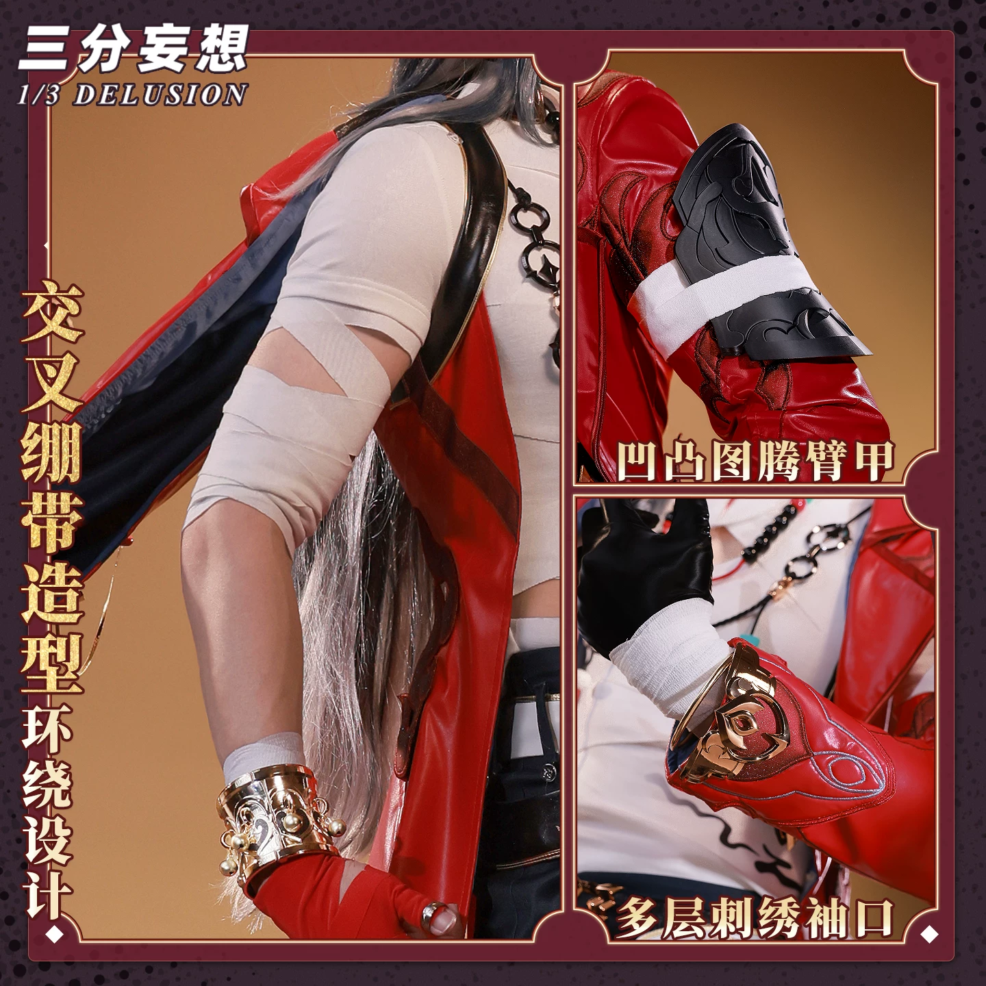 三分妄想 Collapse Star Dome Railway cos suit sp Basian Qianye cosplay game male tail style unfixed blond card