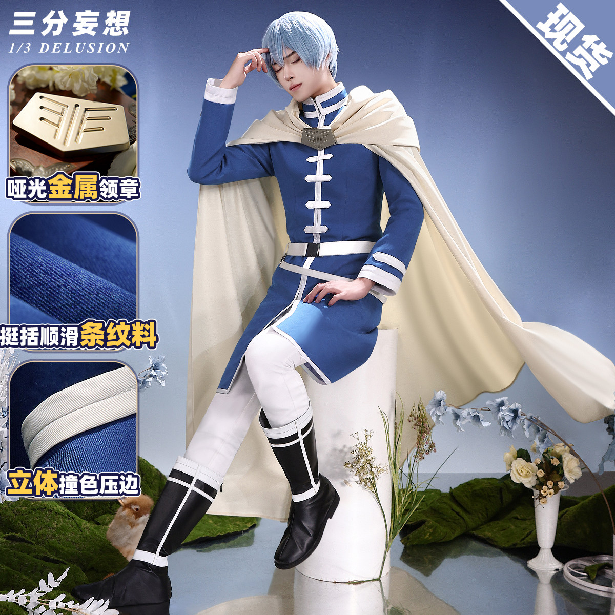 Furilien Cosplay Costume from the Anime Three-Point Fantasy, Sylvania Furilien Cosplay Costume, Magician Costume for Men
