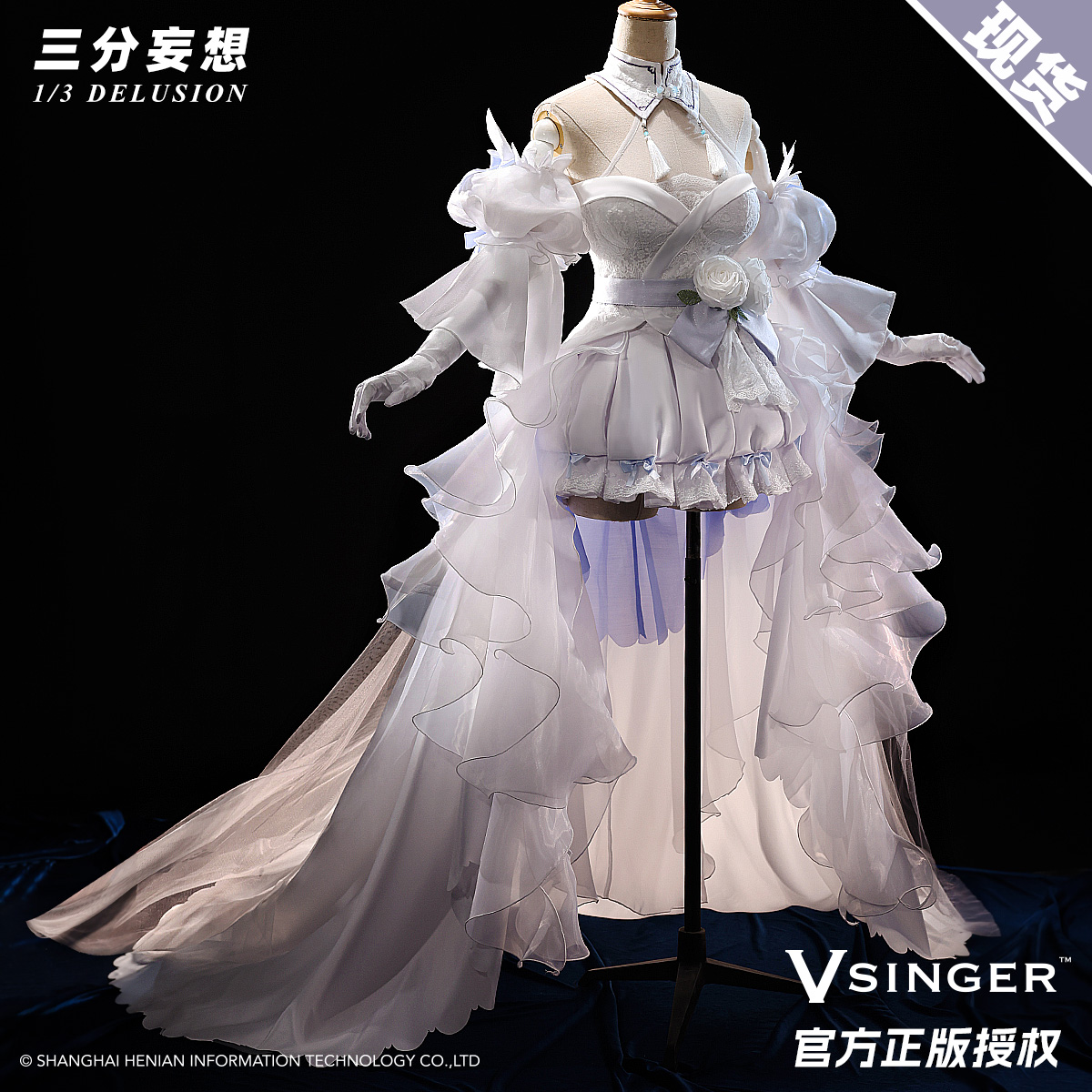 三点妄想VSINGER洛天依花嫁コス衣装コスプレ女装コス衣装アニメC衣装