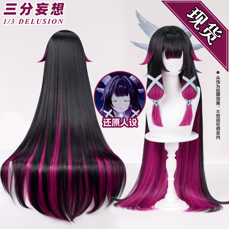 Three-Point Fantasy Genshin Impact Columbia Wig Cosplay Girl Fool's Tribe Girl Fake Hair Sideburns Gradient Scalp Top
