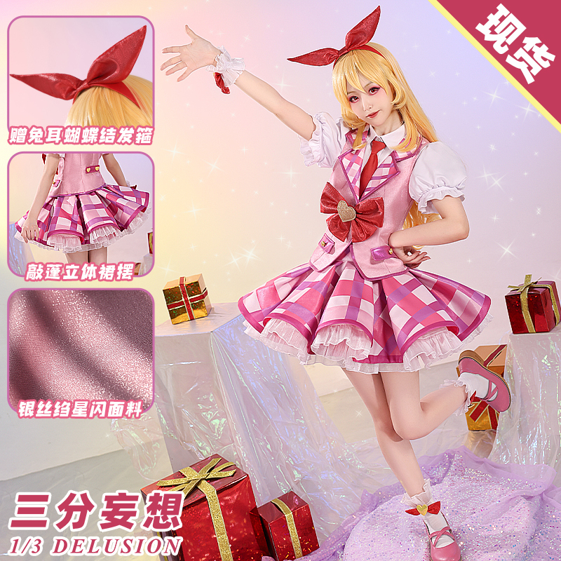 Three-Point Fantasy Idol Event Cosplay Costume, Hoshimiya Berry Cosplay Female Anime Costume, Women's Outfit Set, C Costume