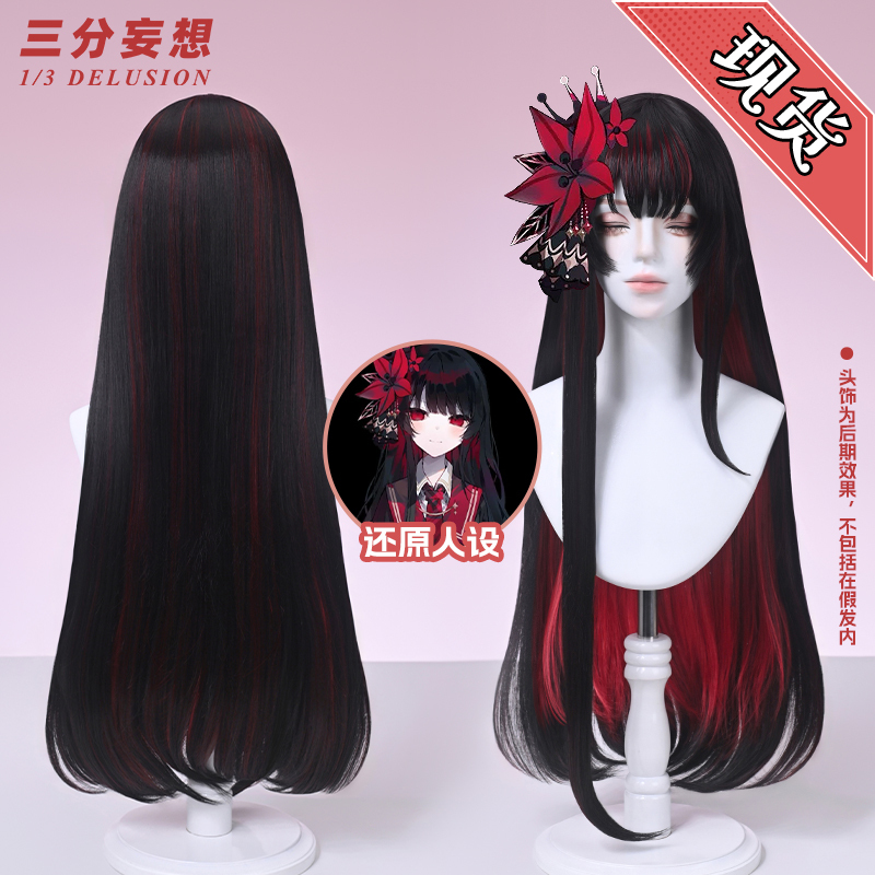 Three-Point Fantasy Magical Girl's Witch Trial, Kiriya Kiriyo Cosplay Wig with Two-Tone Scalp Top