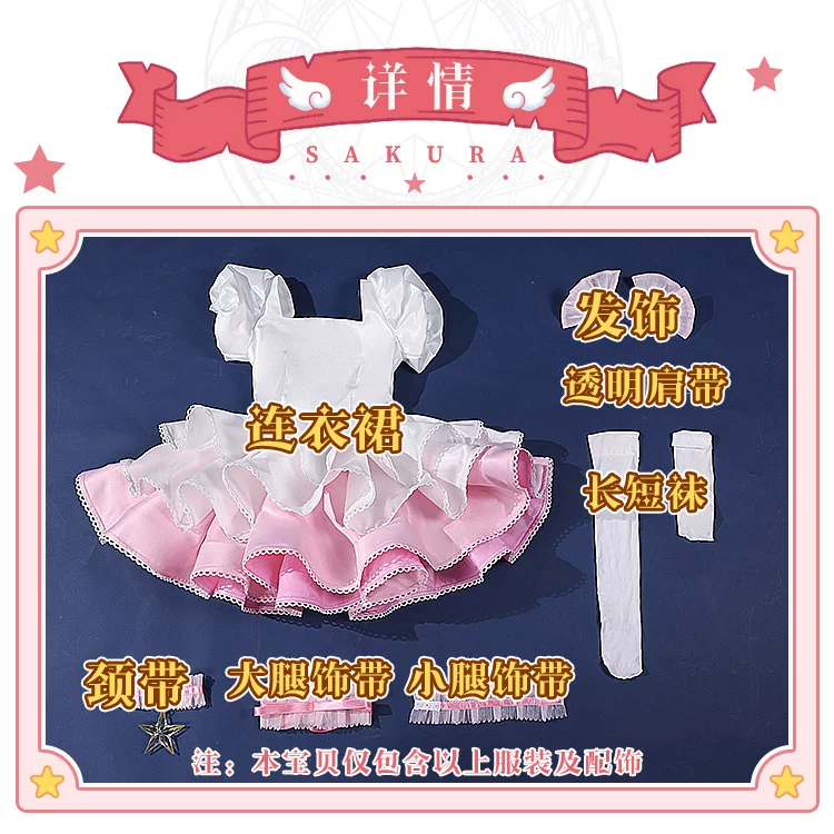 Триумфальная фантазия Magical Girl Sakura Variety Sakura Cos Outfit Sakura Розово-белый Боевой костюм для косплея Женский костюм C