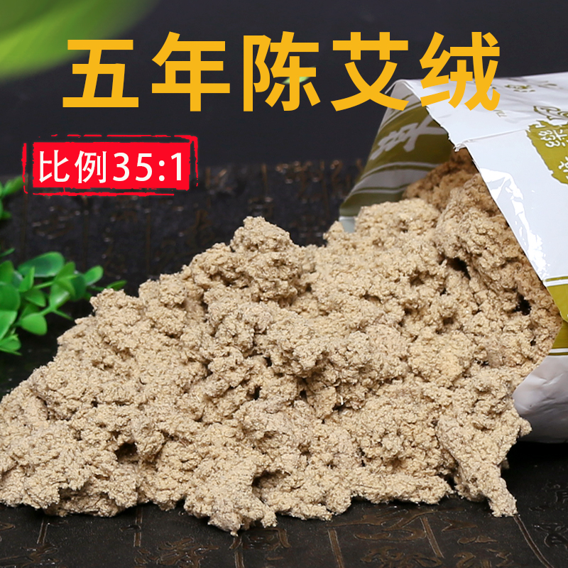 Ai velvet gold Ai velvet five years Chen Ai Rong wild Ai Rong Ai Ye grass Ai bar Ai column 250g household