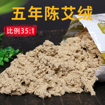 Ai Rong Gold Ai Rong 5 Years Chen Ai Rong Wild Ai Cai Ai Zhu 250 grams household