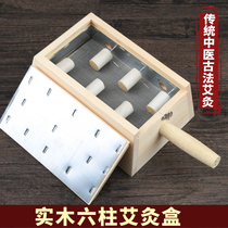 Moxibustion box wooden 6-column needle six-hole moxibustion household family-style whole body Palace cold gynaecology waist back abdomen