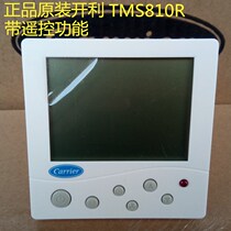 Carrier thermostat TMS810R with remote control function Central air conditioning LCD panel fan coil switch