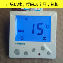 eisonic Yilin thermostat AC830 Central air conditioning LCD panel fan coil three-speed switch