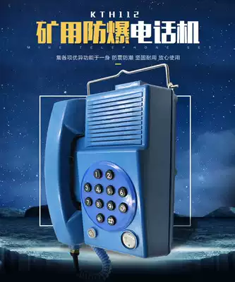 KTH112 explosion-proof telephone mine intrinsically safe explosion-proof telephone