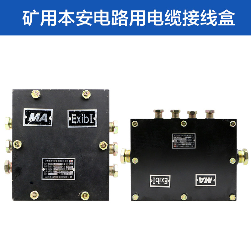 Explosion-proof Benn junction box explosion-proof cable junction box for mining explosion-proof high-pressure cable junction box
