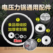 Supor hemisphere red Double Happy electric pressure pot ring universal electric high pressure pot ring silicone sealing ring pot ring 3456L