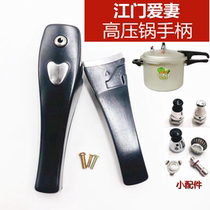Original Jiangmen Love Wife Pressure Cooker Accessories Handle Great Wall Pressure Cooker Handle Universal 18-22 24-28