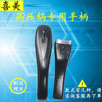 Original Ximei pressure cooker handle handle pressure cooker handle pressure cooker accessories 18-22 24-28