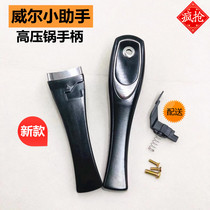 New original Will small assistant pressure cooker handle Will small assistant pressure cooker handle pressure cooker accessories