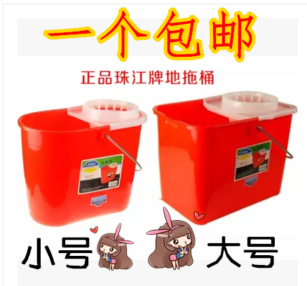 Pearl River brand floor mop bucket Mop bucket Plastic bucket Manual extrusion bucket Floor mop bucket cover floor drain