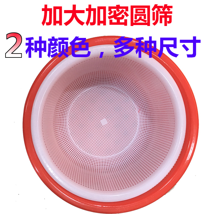 Round hole plastic fruit and vegetable basket Drain basket water filter screen Plastic round basket vegetable washing basket Plastic round screen