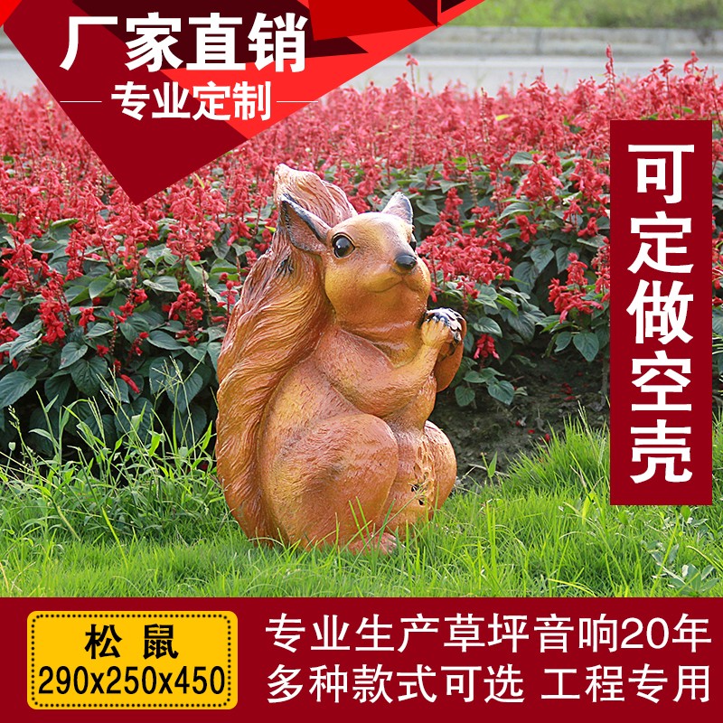 Park Outdoor Waterproof Lawn Sound Outdoor Garden Forest Landscape Community Emulation Cartoon Squirrel Radio Horn Speaker
