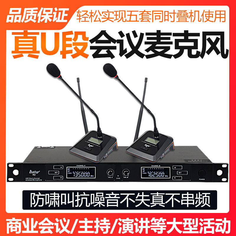 Professional wireless U-segment one-to-two gooseneck conference microphone conference room speech training microphone lavalier headwear
