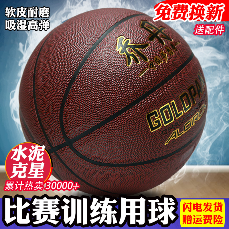 Authentic Jordan Basketball Size 7 for Adults, Genuine Leather Feel, Suitable for Students, Children, and Middle School Students, Specialized for Competition and Training, Durable