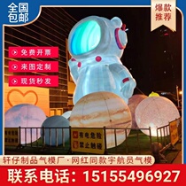 Inflatable Astronaut Gas Model Katong Human Spaceship Luminous Lunar Flying Saucer Planet Bar Props Boutique Design