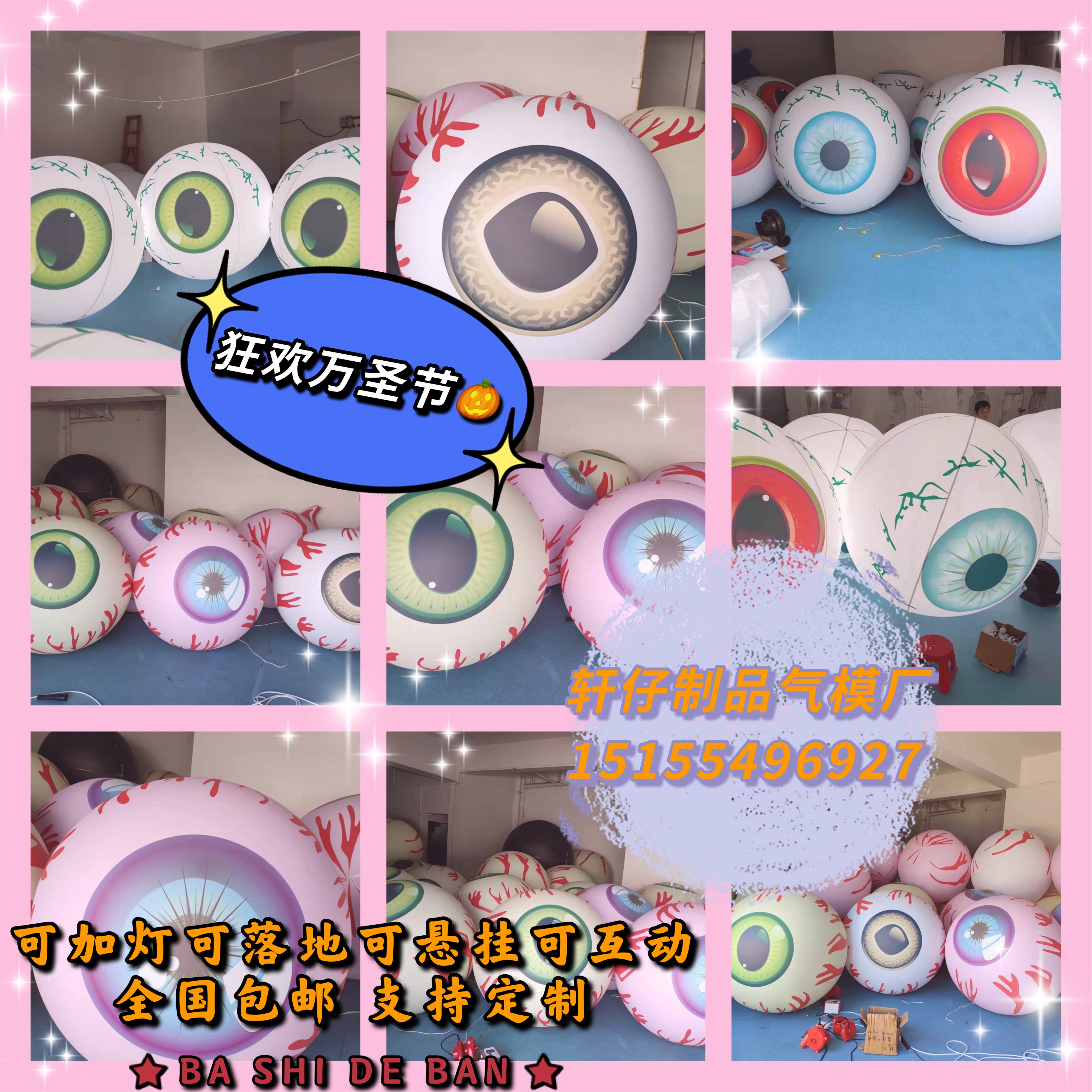 Halloween inflatable eyeball inflatable shopping mall bar hanging simulation props PVC eye beads night field decoration ball