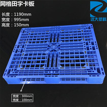 Plastic Pallet Forklift Warehouse Base Plate Moisture plate Stack Plate Goods Ground Stocked Terrace Storage Shelf Mat plate clamping plate