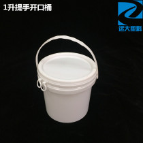 1 liter plastic bucket lifting handle opening barrel paint ink bucket 1LPP large-mouth bucket plastic wide barrel rice oil barrel