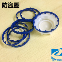 Special four clamping anti-counterfeit rings for plastic cover of burglar-proof ring