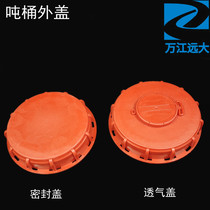 Tons Barrel Accessories Top Cover IBC Set Barrel Red Large Cover Plastic Bucket Lid Exhaust Lid Sealed Lid Rubber Lid