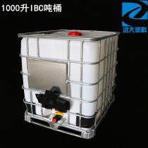 500L ton drum IBC drum Plastic bottom container drum Ton packaging 1 ton with frame 1000l plastic drum 1000l forklift drum