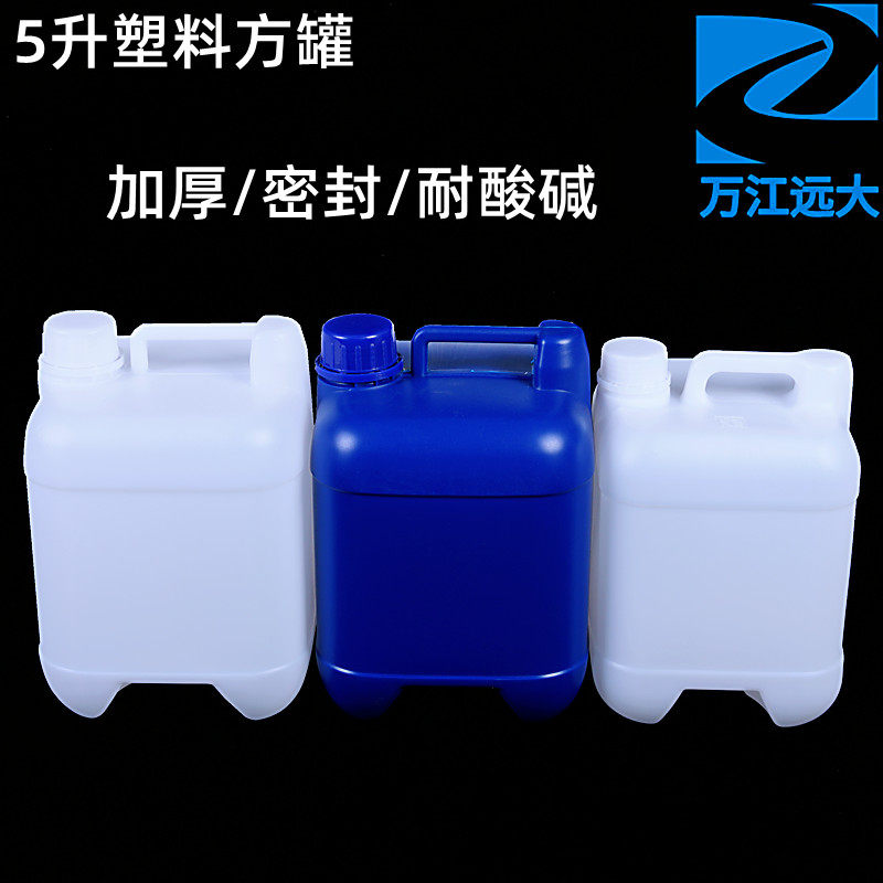 5 Liter Plastic Bucket Yard YARD BLUE SQUARE BOTTLE 5 kg WHITE SQUARE JAR BARREL FRESH STOCK WATER OIL WINE GLUE POT THICKENED PE