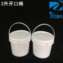 2L large mouth plastic bucket 2LPP oil paint paint sealed bucket 2KG handle large mouth bucket