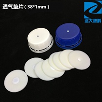 38 * 1mm Breathable Spacer Plastic Bottle Lid Special Exhaust Bleed gasket Choke Liquid anti-leak breathable cushion
