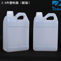 2 5 liters plastic bottle new version half overdraft 2 5 kg 5 catty oil jug rubber bottle plastic flat barrel food grade 2 5L kettle