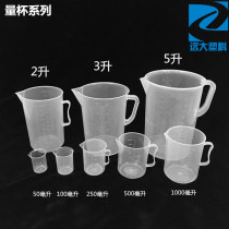 1 liter 2 liter plastic measuring cup baked and transparent home food grade 500 ml with scale cup burning cup measuring cylinder kitchen
