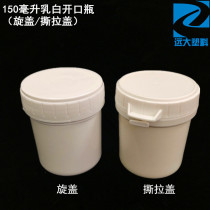 150 ml G tear pull cover 0 15L round box thickened with inner cover New PP large barrel paste powder ink box