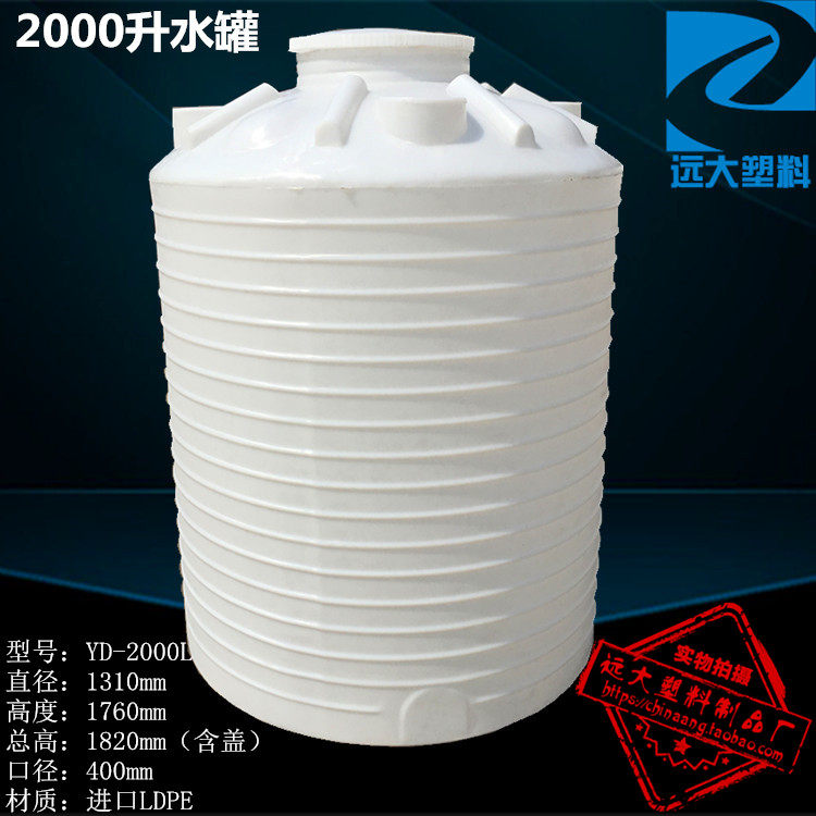 2000L plastic water tower 2 tons 2T savings water storage tank PE storage tank with lid acid and alkali vertical water tank chemical barrel