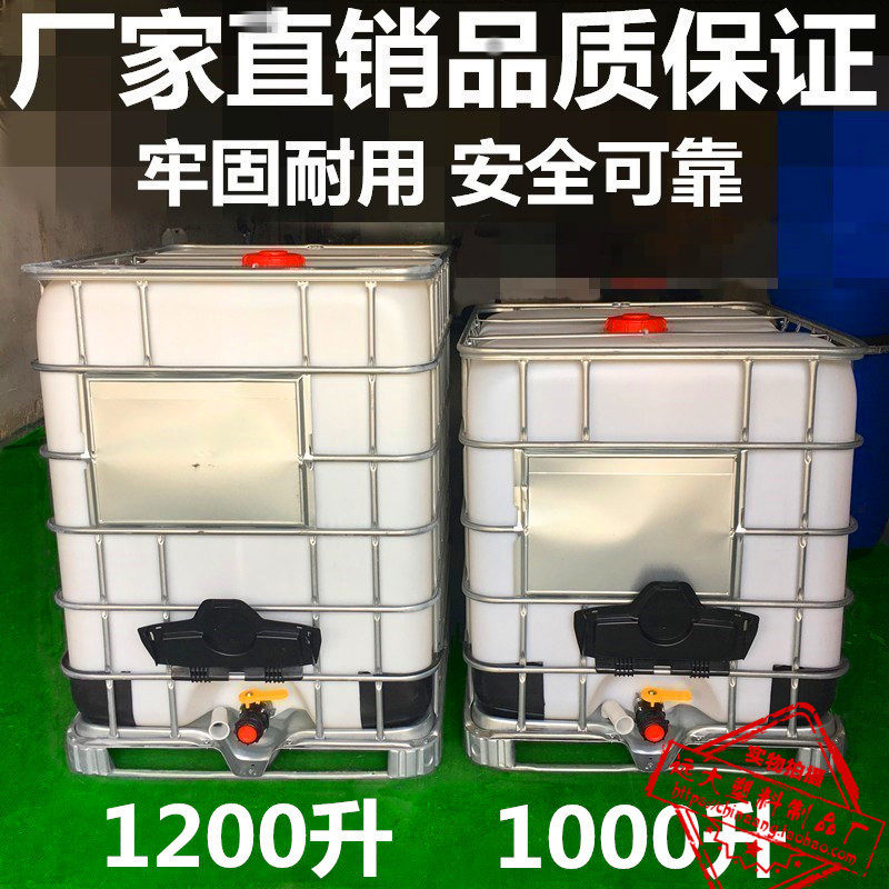 New 1200 liters 1 2 ton barrels Chemical set barrels Plastics iron frame transport tank tanks thickened Reinforced IBC tons of barrels