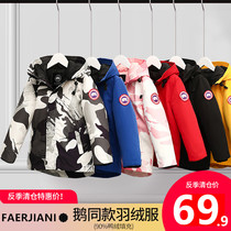 New childrens down clothes male and female childrens childrens caps CUHK Winter Thickened Warm White Duck Suede Kid Warm Coat Dress