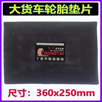 Large tire pad for tire repair generous gas pad forklift tire pad thickened truck engineering vehicle bias rubber tire outer tire pad