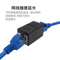 Network cable connector butt joint rj45 double-pass head broadband computer extension network straight-through crystal head interface