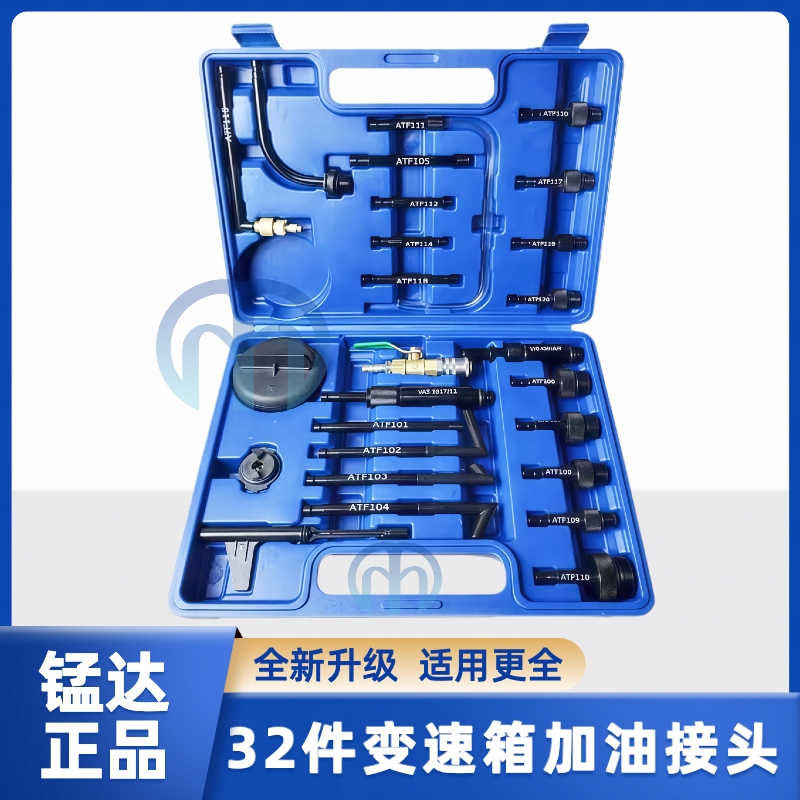 Transmission Oil Filling Connector, All-Aluminum Material, Volkswagen Audi Complete Set of Transmission-Specific Connectors, Transmission Oil Filling Transmission Oil Filling Connector, All-Aluminum Material, Volkswagen Audi Complete Set of Transmission-Specific Connectors, Transmission Oil Filling