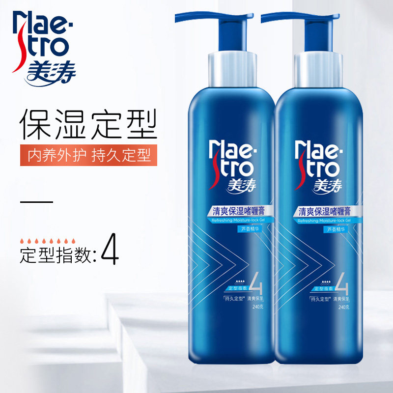 Meitao refreshing moisturizing styling gel Cream 240g*2 bottles Male back head female Fushun broken hair Liuhai official flagship Store